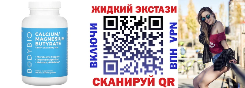 кракен tor  купить   Колпашево  БУТИРАТ оксибутират 