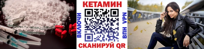 КЕТАМИН VHQ  Колпашево 