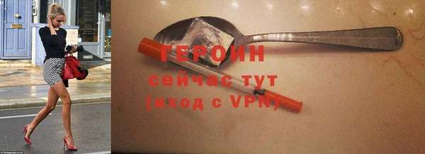 героин Богородск