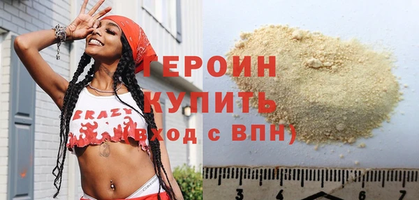 героин Богородск