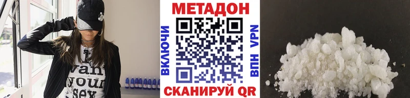 Метадон кристалл  Колпашево 